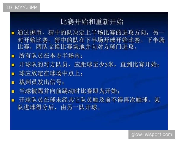 室内足球规则详解:比赛时间与替换球员判罚标准 室内足球规则详解:比赛时间与替换球员判罚标准