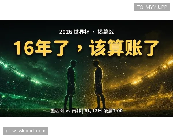 2026世界杯墨西哥队首战战术会更保守吗 2026世界杯墨西哥队首战战术会更保守吗
